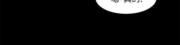 朋友, 女朋友 第10話-今天來打一炮吧? 第29页
