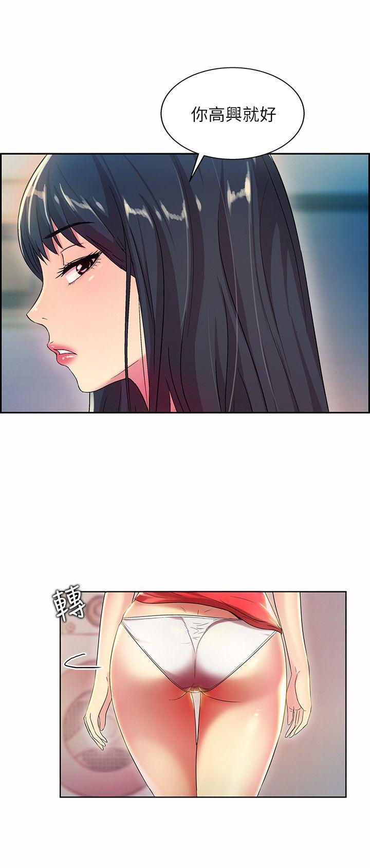 朋友, 女朋友 第10話-今天來打一炮吧? 第20页