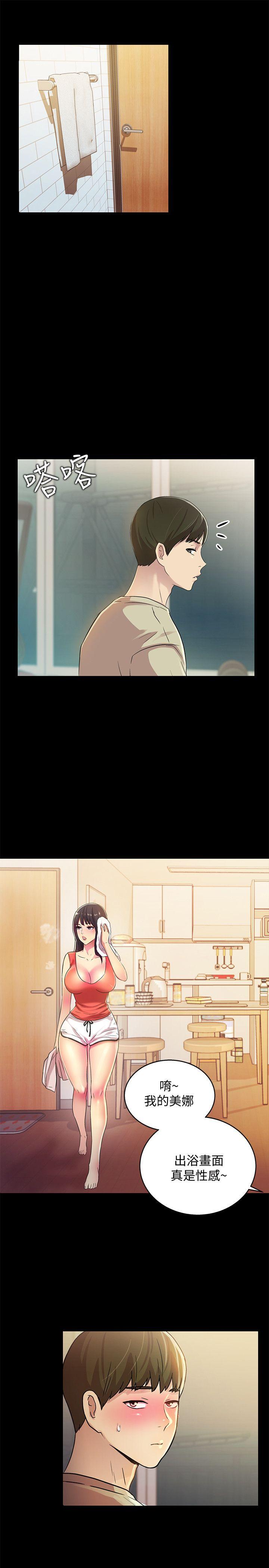 朋友, 女朋友 第11話-男友不知分寸 第9页