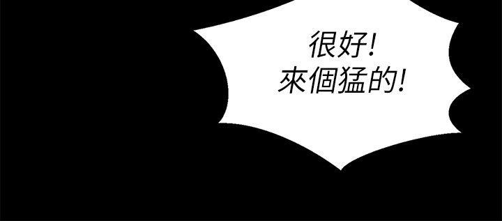 朋友, 女朋友 第11話-男友不知分寸 第21页