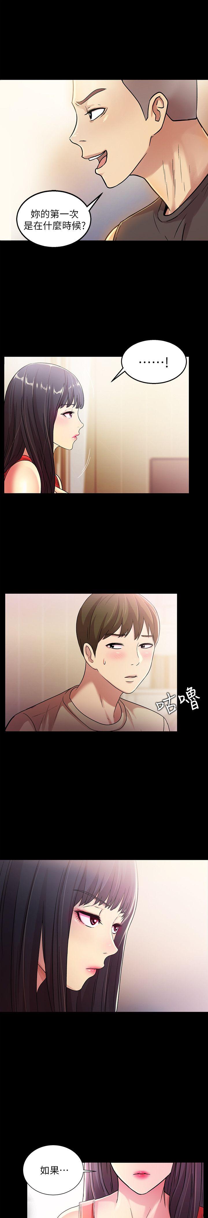 朋友, 女朋友 第11話-男友不知分寸 第28页