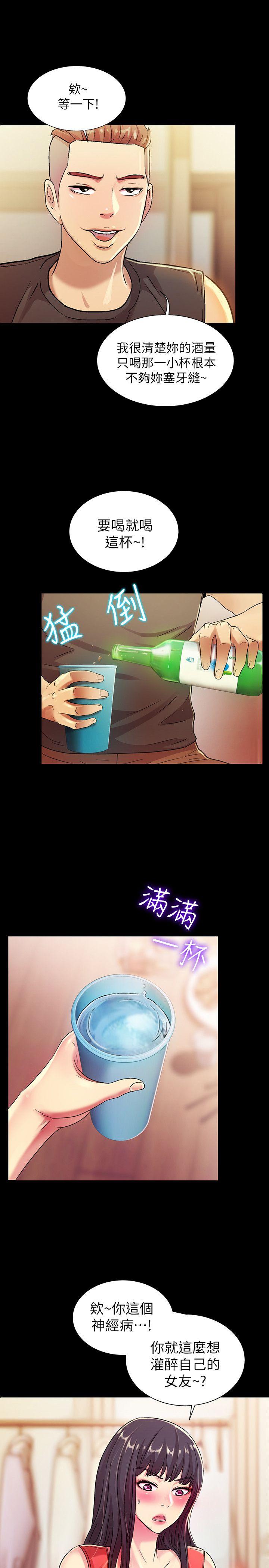 朋友, 女朋友 第11話-男友不知分寸 第30页