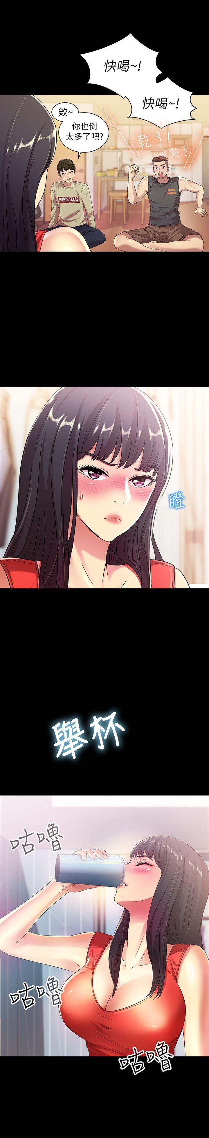 朋友, 女朋友 第11話-男友不知分寸 第32页