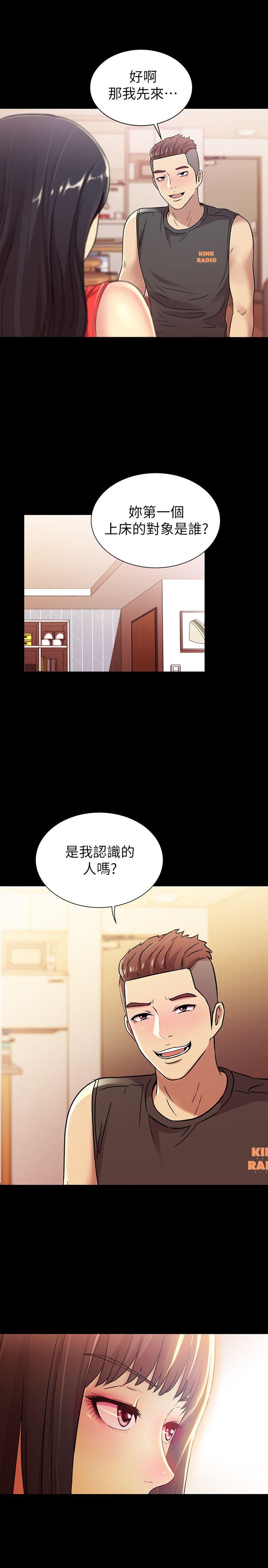 朋友, 女朋友 第11話-男友不知分寸 第35页