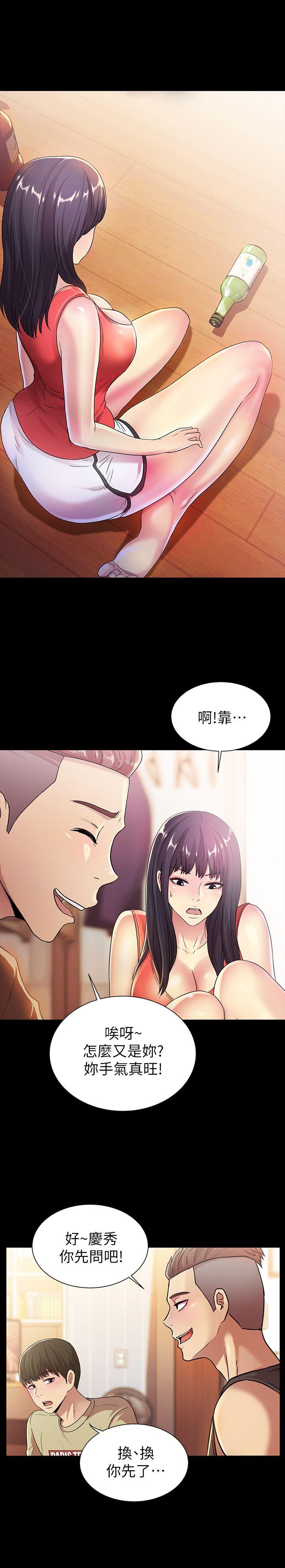 朋友, 女朋友 第11話-男友不知分寸 第34页