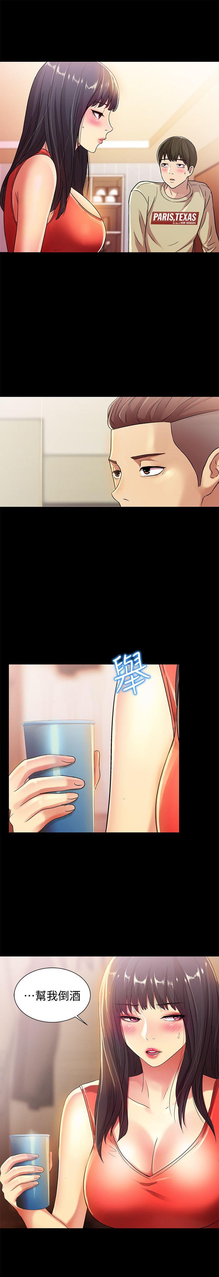 朋友, 女朋友 第12話-情侶間危險的真心話 第3页