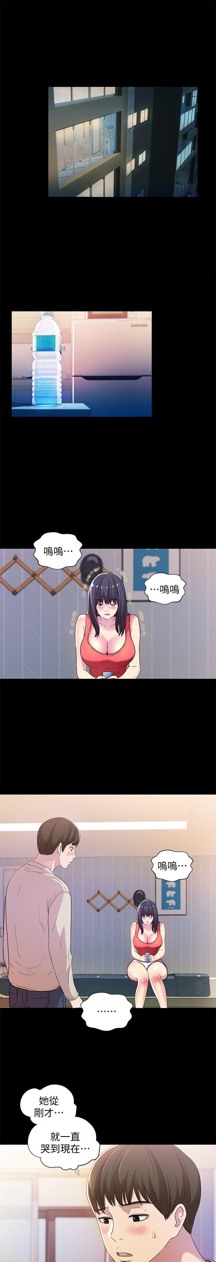 朋友, 女朋友 第12話-情侶間危險的真心話 第28页