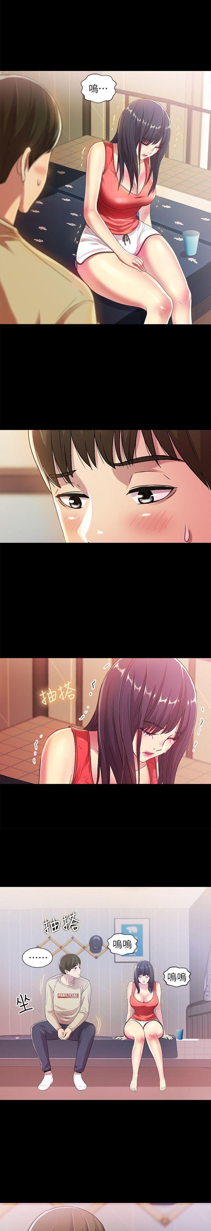 朋友, 女朋友 第13話-肉體的安慰 第1页