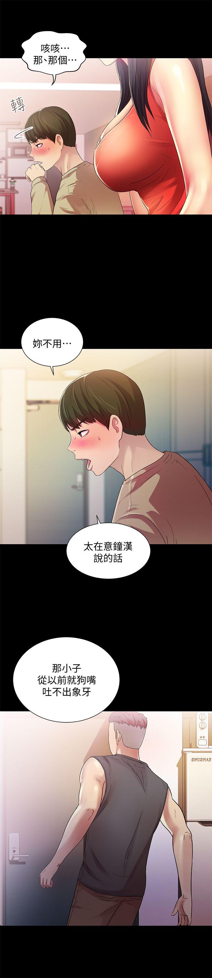 朋友, 女朋友 第13話-肉體的安慰 第4页