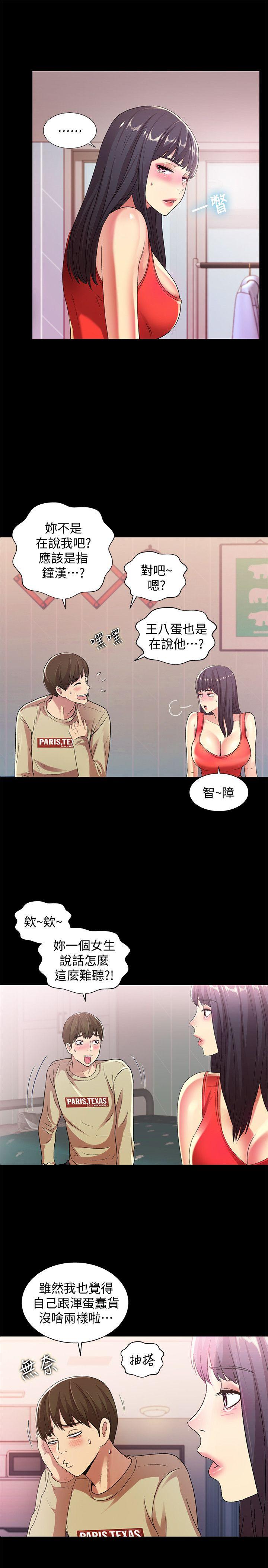 朋友, 女朋友 第13話-肉體的安慰 第7页