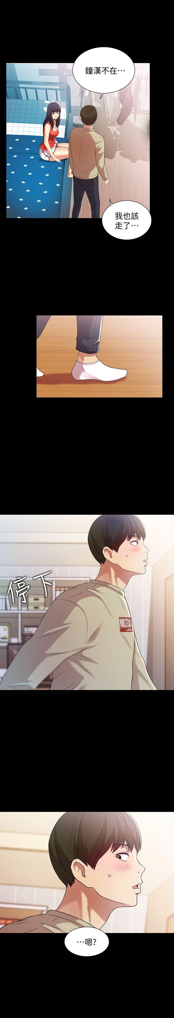 朋友, 女朋友 第13話-肉體的安慰 第10页
