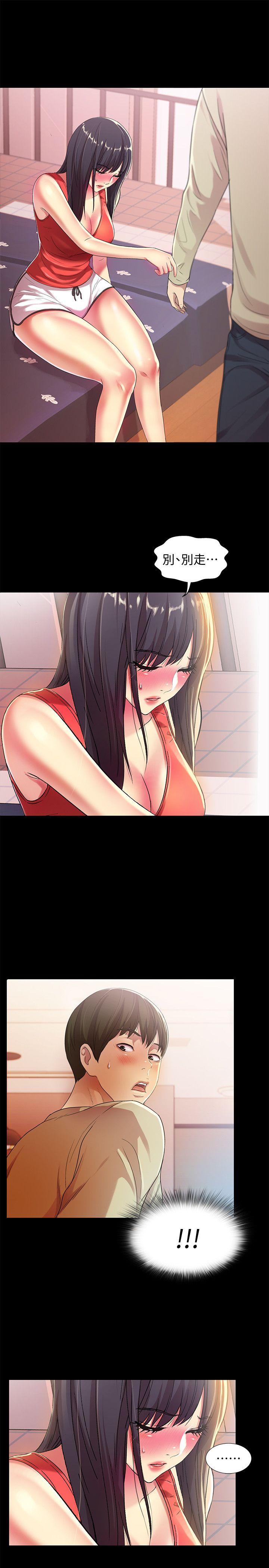 朋友, 女朋友 第13話-肉體的安慰 第12页