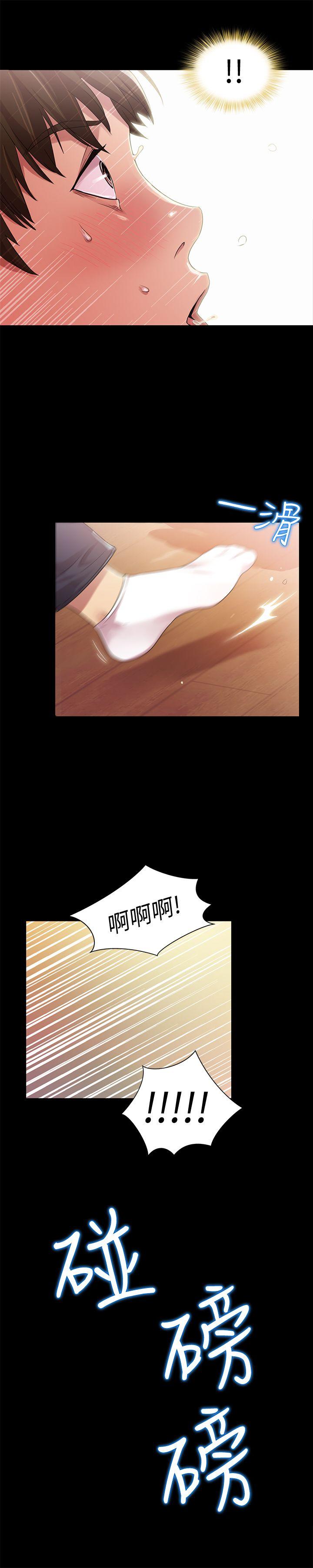 朋友, 女朋友 第13話-肉體的安慰 第18页