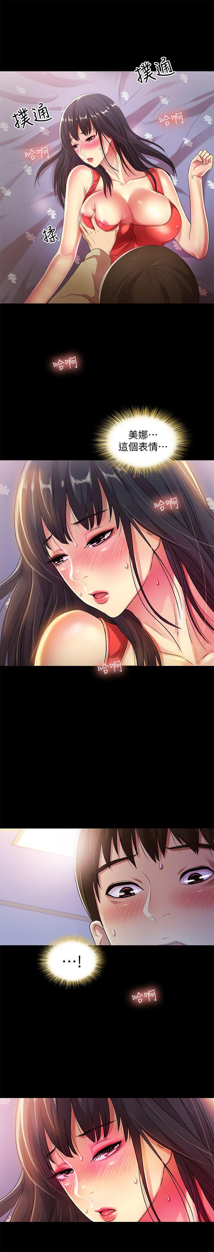 朋友, 女朋友 第13話-肉體的安慰 第24页
