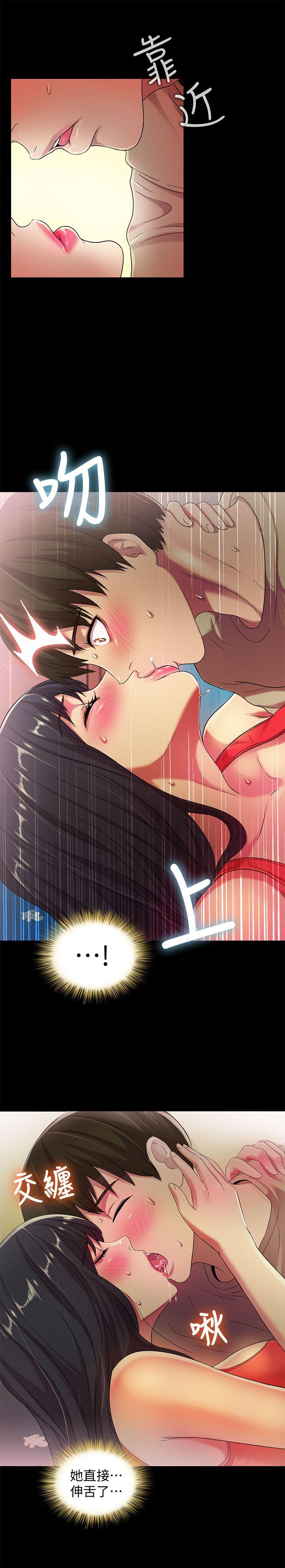 朋友, 女朋友 第13話-肉體的安慰 第27页