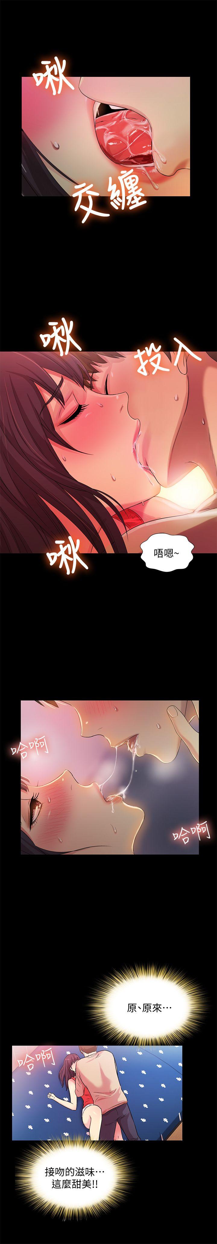 朋友, 女朋友 第13話-肉體的安慰 第28页