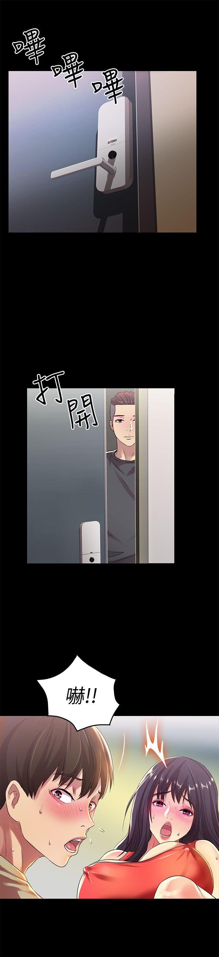 朋友, 女朋友 第13話-肉體的安慰 第33页