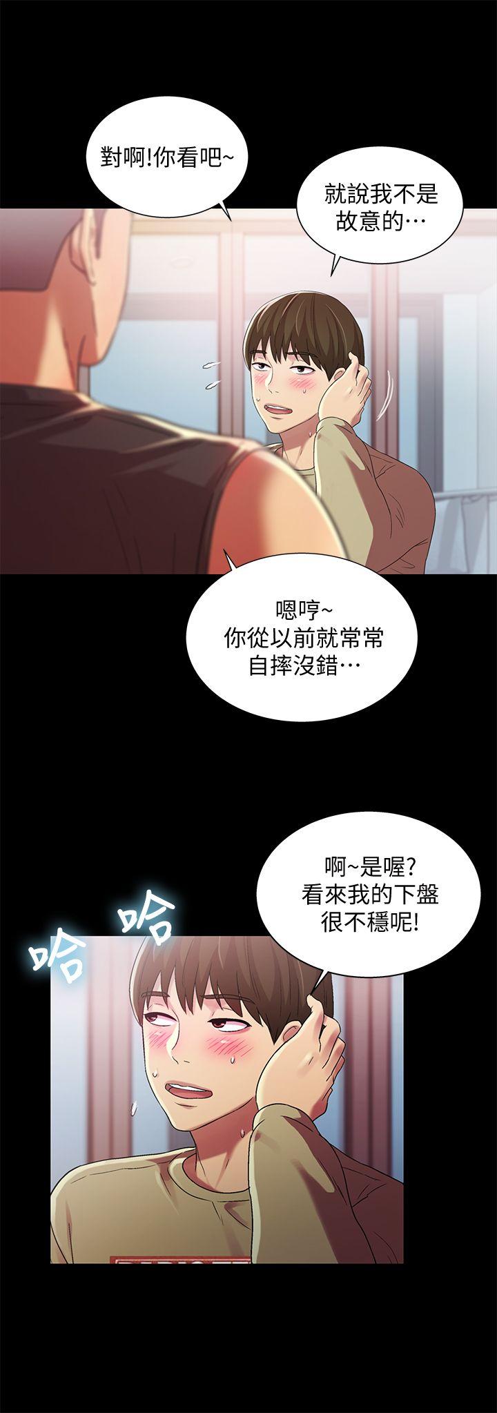 朋友, 女朋友 第14話-也讓慶秀看看吧 第8页