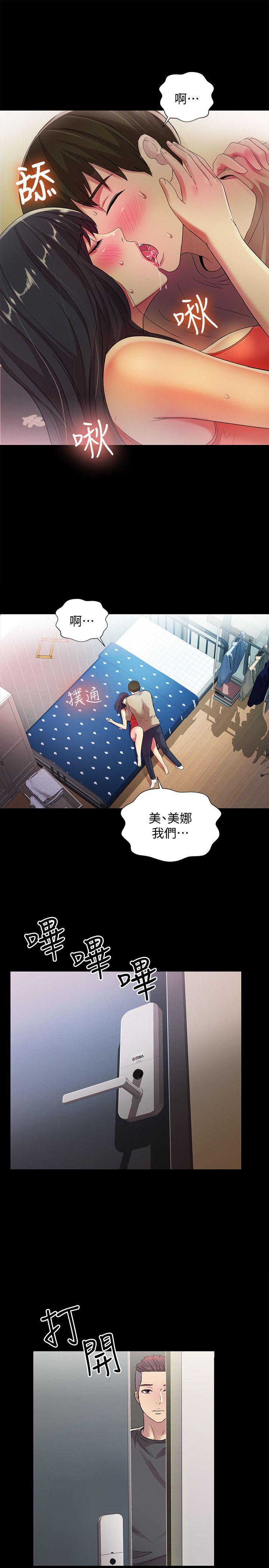 朋友, 女朋友 第14話-也讓慶秀看看吧 第1页