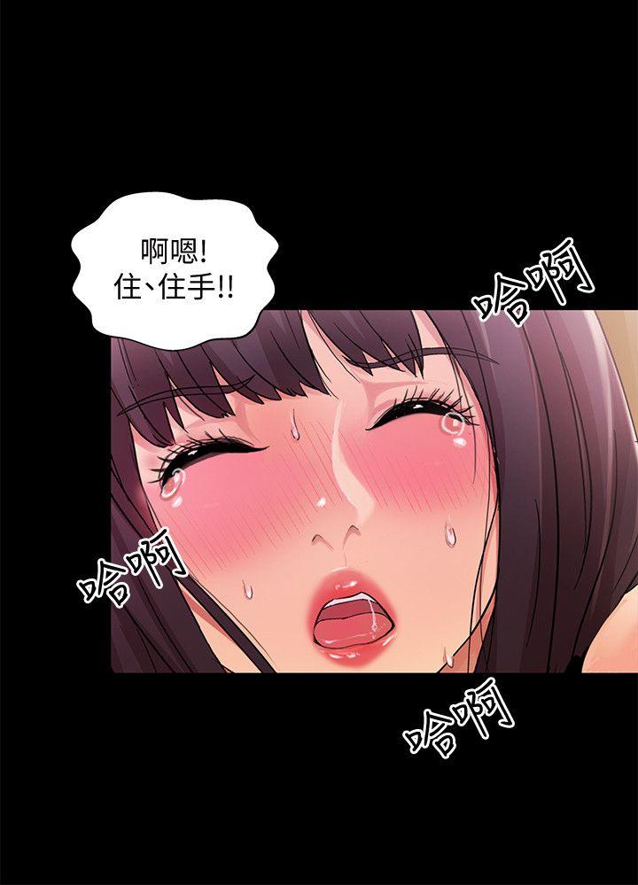 朋友, 女朋友 第14話-也讓慶秀看看吧 第20页