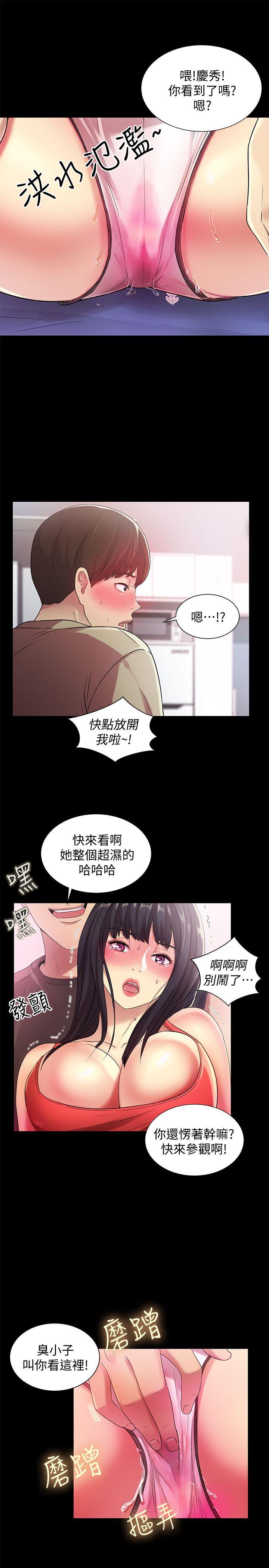 朋友, 女朋友 第14話-也讓慶秀看看吧 第19页