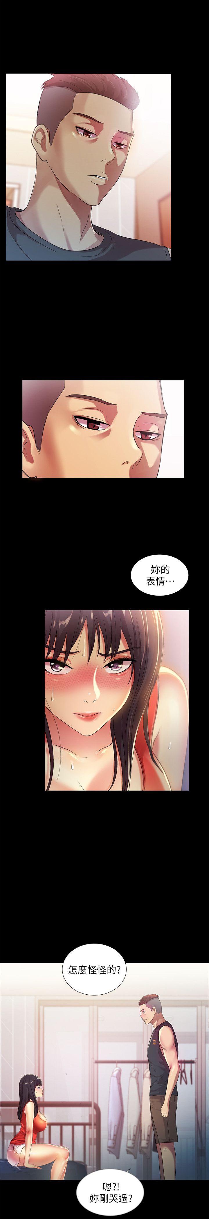 朋友, 女朋友 第14話-也讓慶秀看看吧 第13页