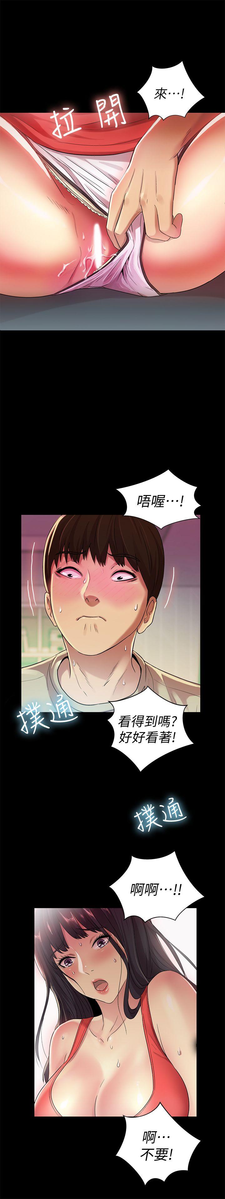 朋友, 女朋友 第14話-也讓慶秀看看吧 第27页