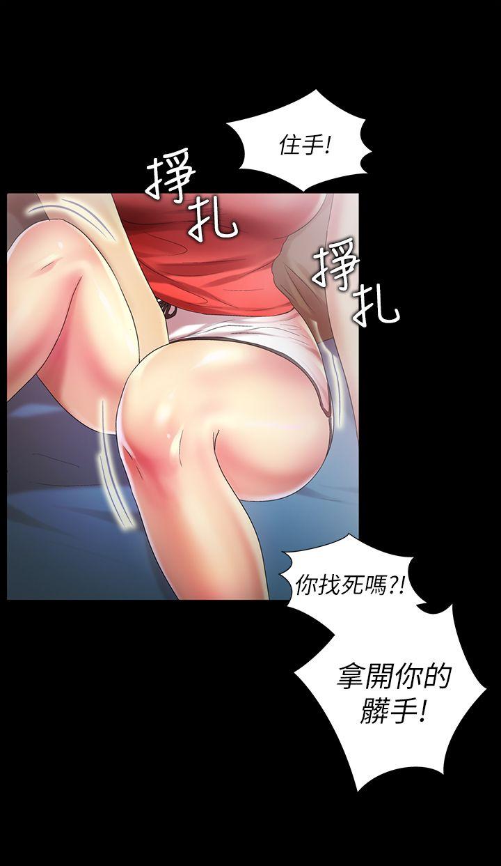 朋友, 女朋友 第14話-也讓慶秀看看吧 第28页
