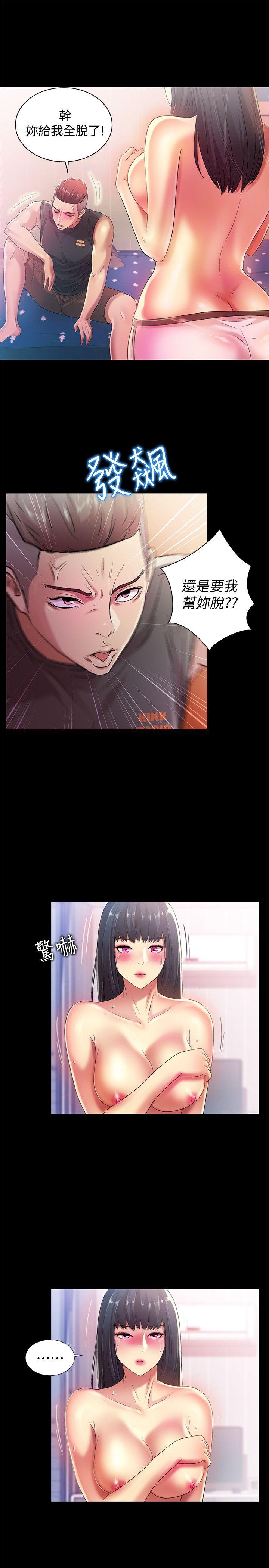 朋友, 女朋友 第14話-也讓慶秀看看吧 第35页