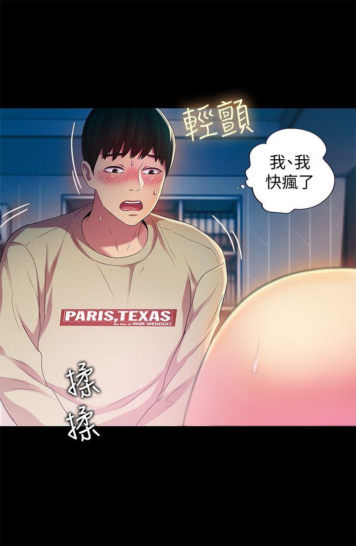 朋友, 女朋友 第15話-美娜吹彈可破的肌膚 第9页