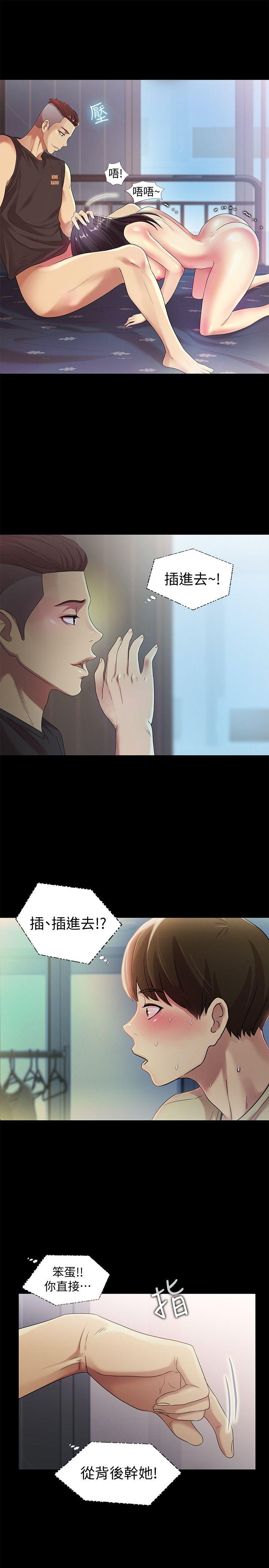 朋友, 女朋友 第15話-美娜吹彈可破的肌膚 第12页
