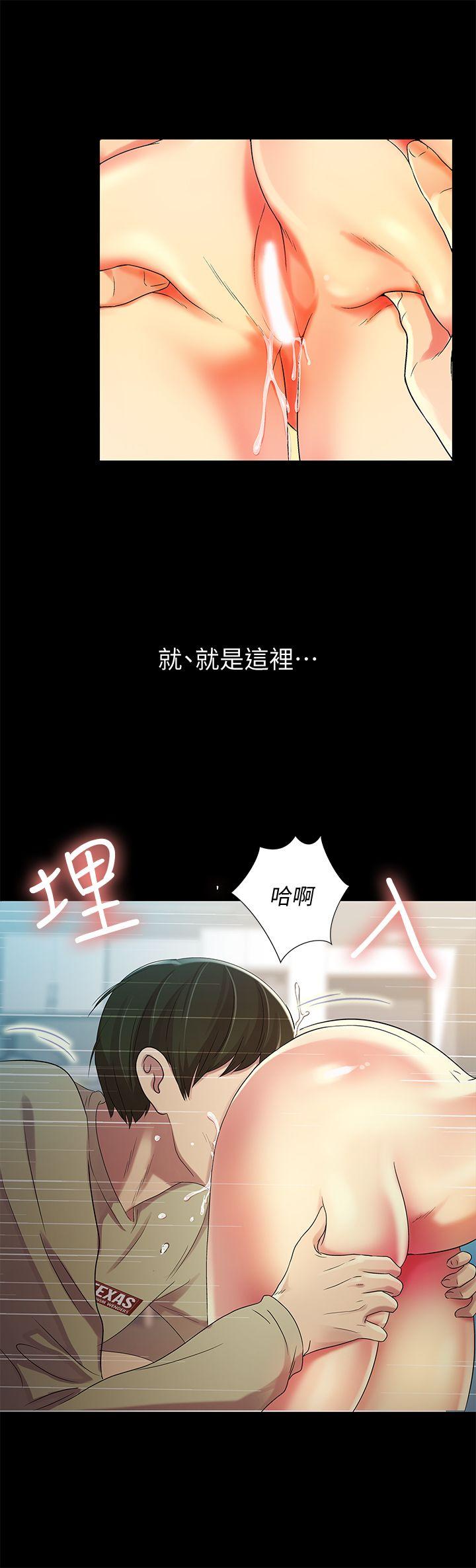 朋友, 女朋友 第15話-美娜吹彈可破的肌膚 第24页