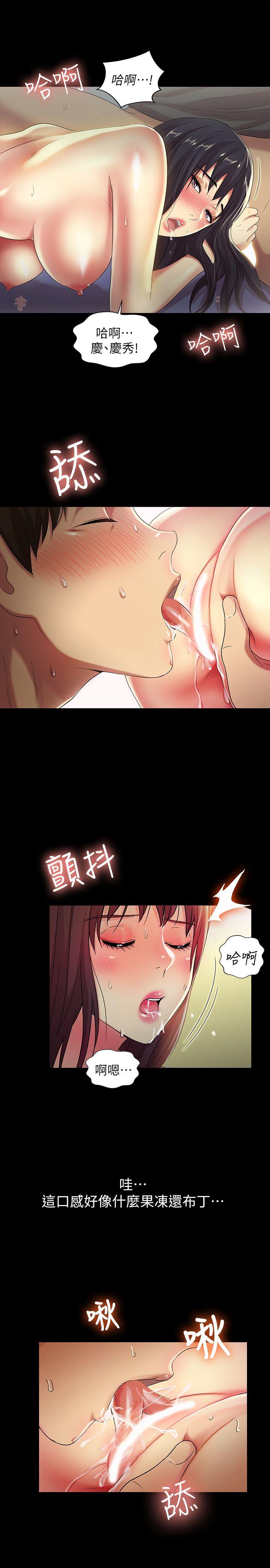 朋友, 女朋友 第15話-美娜吹彈可破的肌膚 第25页