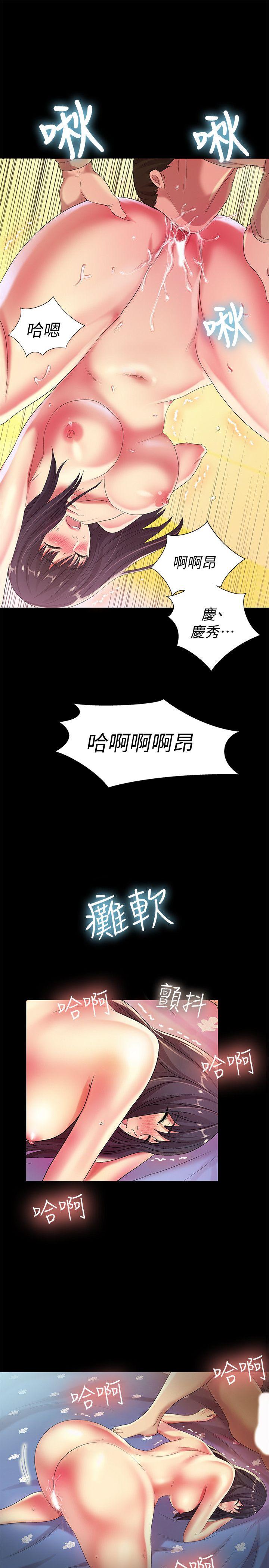 朋友, 女朋友 第15話-美娜吹彈可破的肌膚 第28页