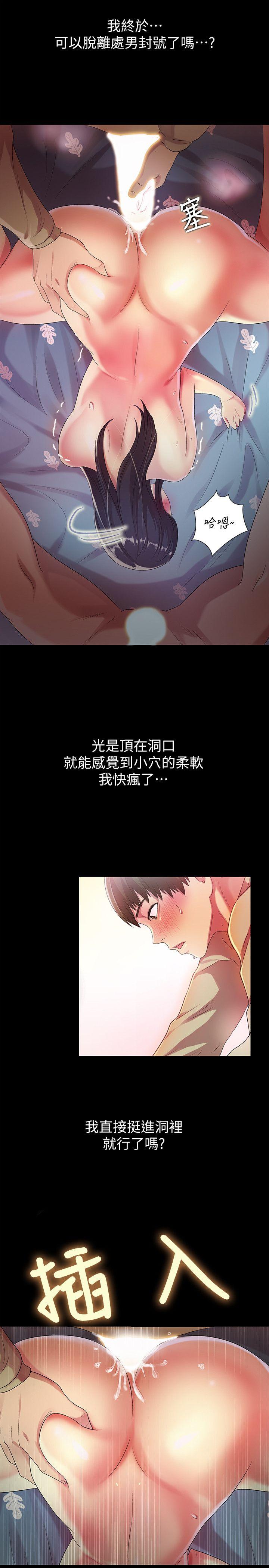 朋友, 女朋友 第15話-美娜吹彈可破的肌膚 第31页