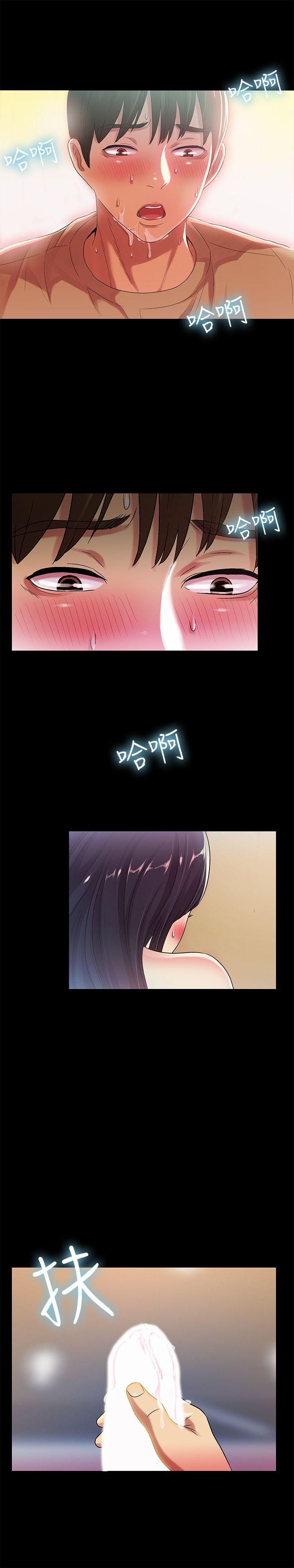 朋友, 女朋友 第15話-美娜吹彈可破的肌膚 第30页