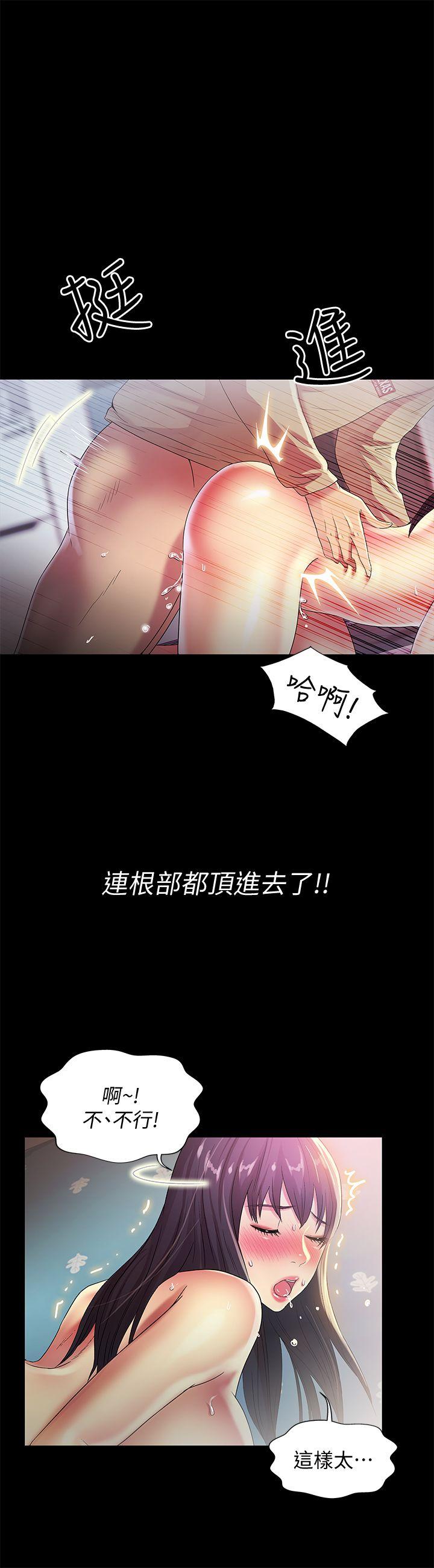 朋友, 女朋友 第16話-理智斷線 第4页