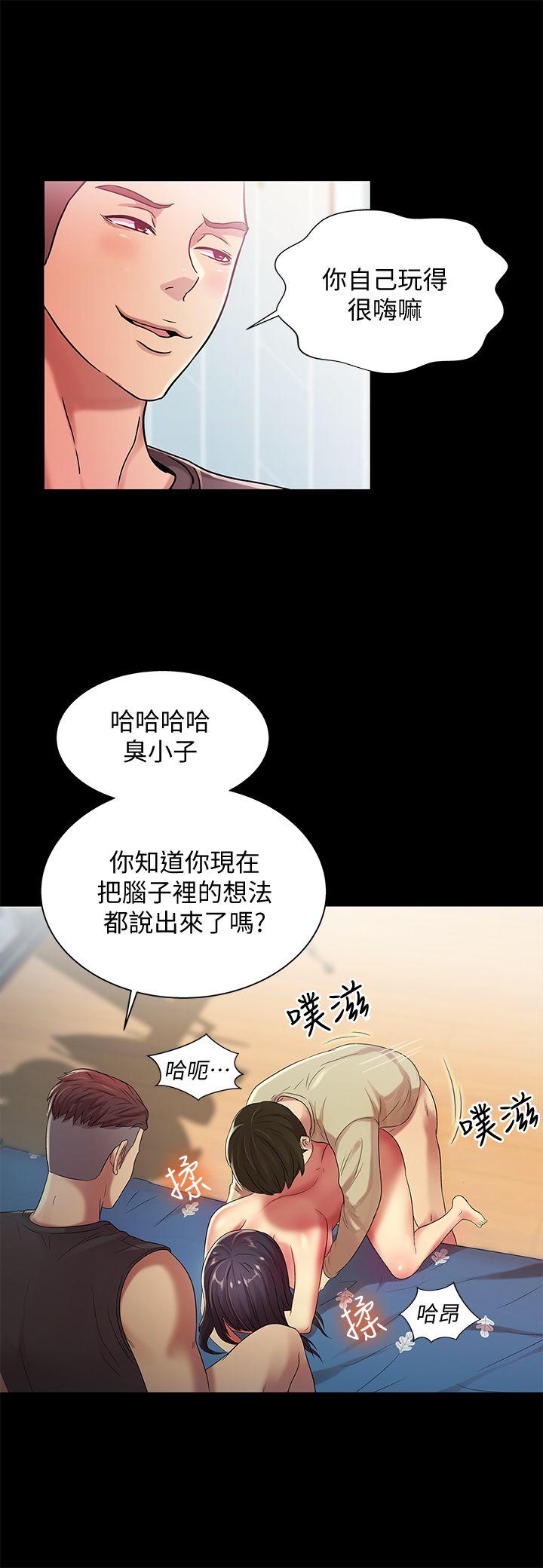 朋友, 女朋友 第16話-理智斷線 第18页