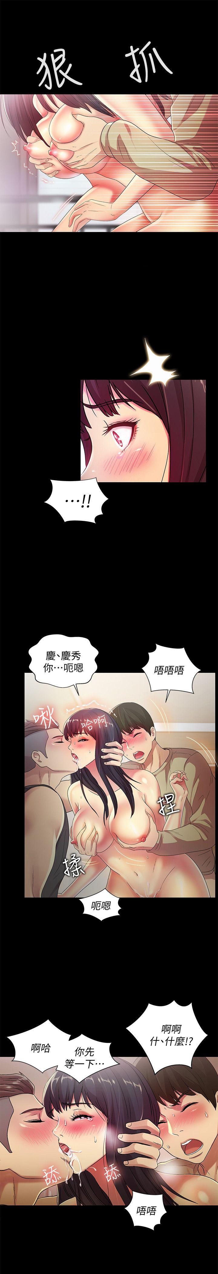 朋友, 女朋友 第16話-理智斷線 第14页
