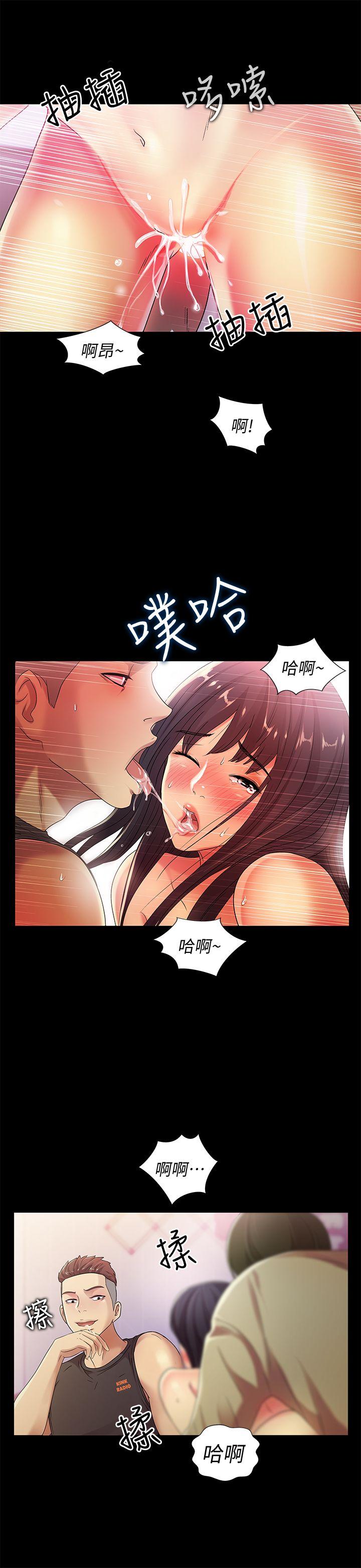 朋友, 女朋友 第16話-理智斷線 第16页