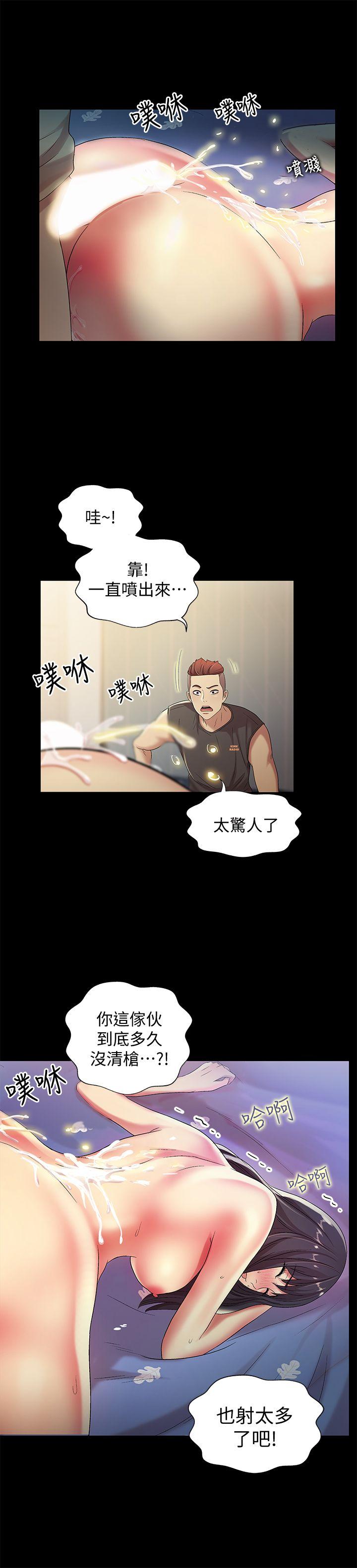 朋友, 女朋友 第16話-理智斷線 第30页