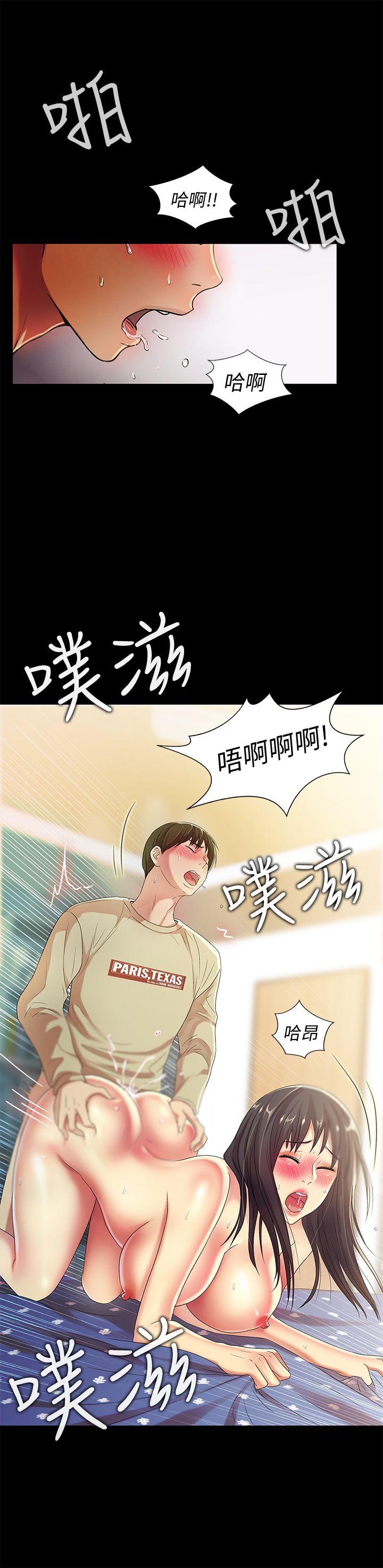 朋友, 女朋友 第16話-理智斷線 第24页
