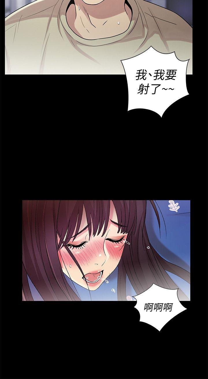 朋友, 女朋友 第16話-理智斷線 第28页