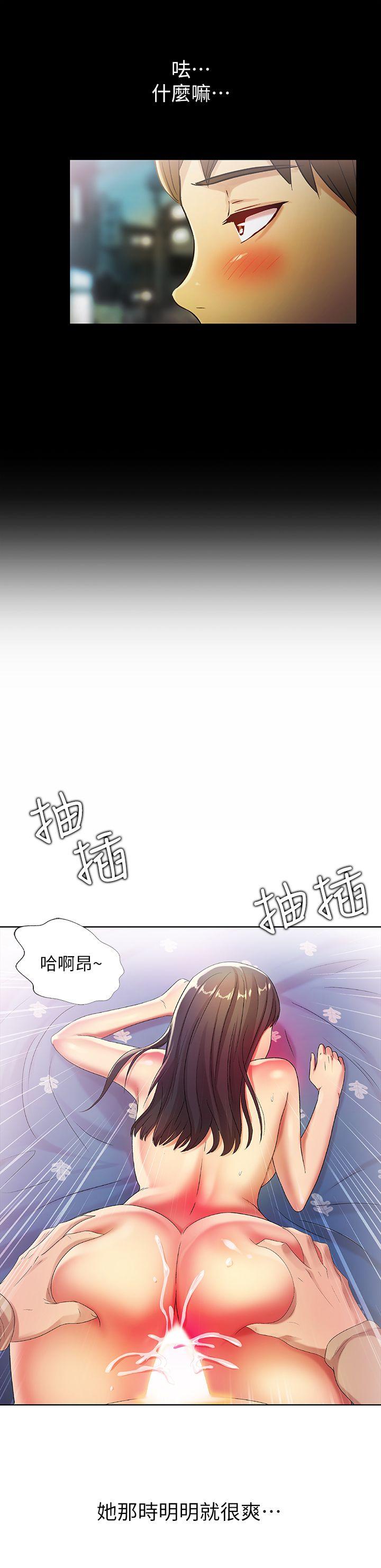 朋友, 女朋友 第17話-機會終於降臨 第9页