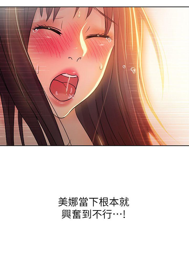 朋友, 女朋友 第17話-機會終於降臨 第11页