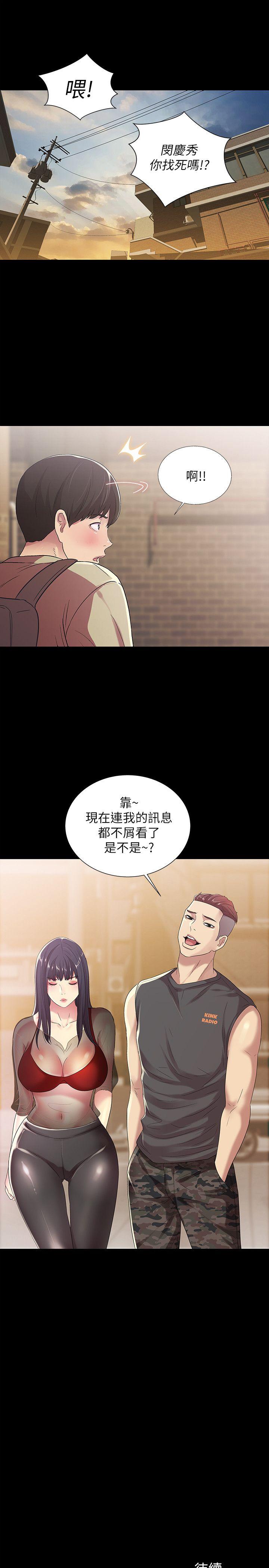 朋友, 女朋友 第17話-機會終於降臨 第31页