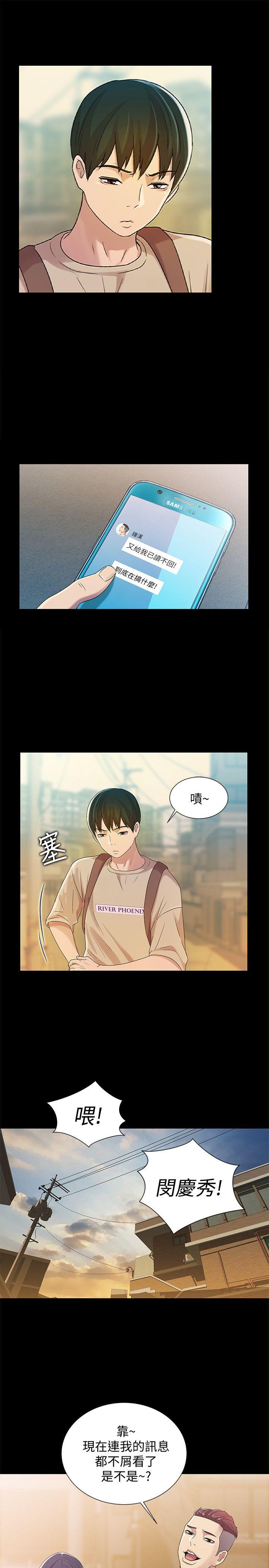 朋友, 女朋友 第18話-要不要再練習一次? 第1页