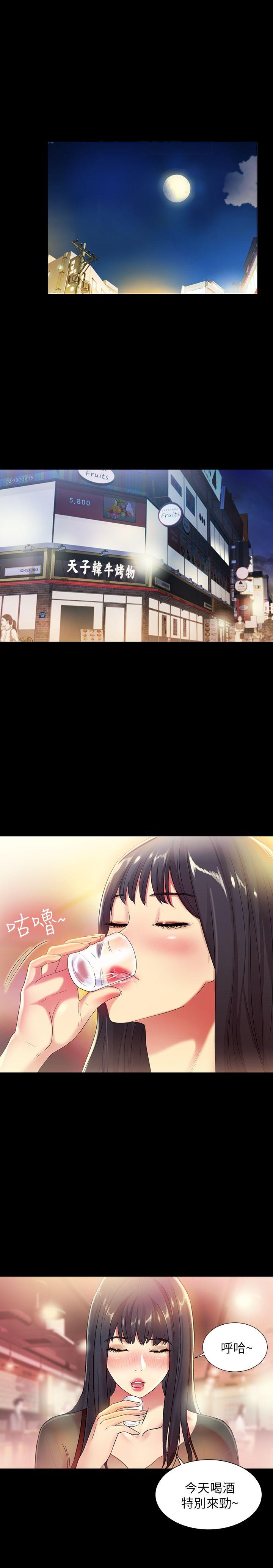 朋友, 女朋友 第18話-要不要再練習一次? 第4页
