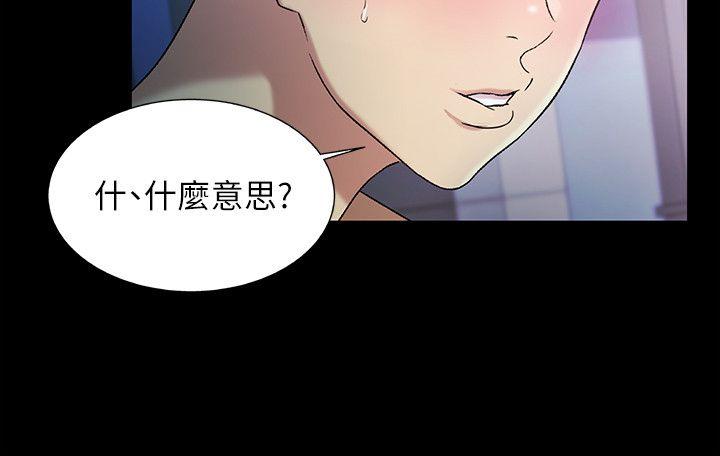 朋友, 女朋友 第18話-要不要再練習一次? 第17页