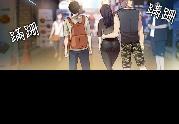 朋友, 女朋友 第18話-要不要再練習一次? 第10页